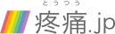 疼痛.jp